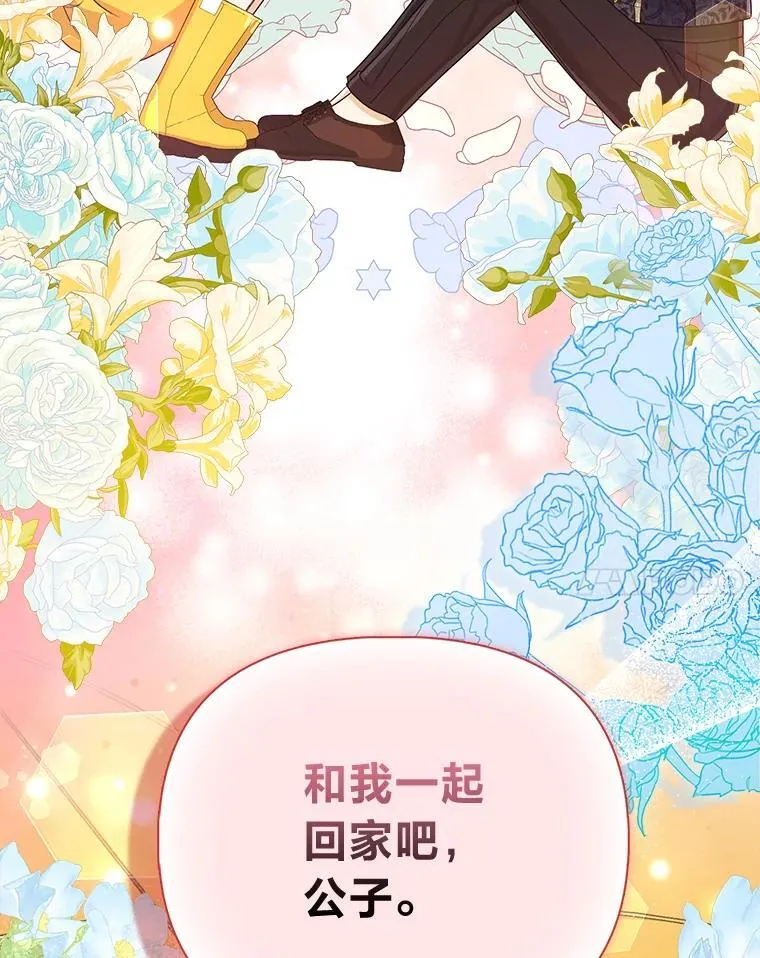 28.一起回家吧 第109页