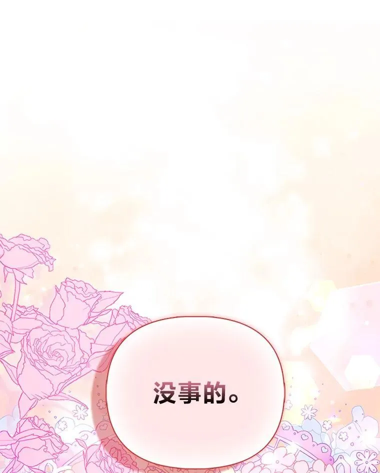 28.一起回家吧 第113页