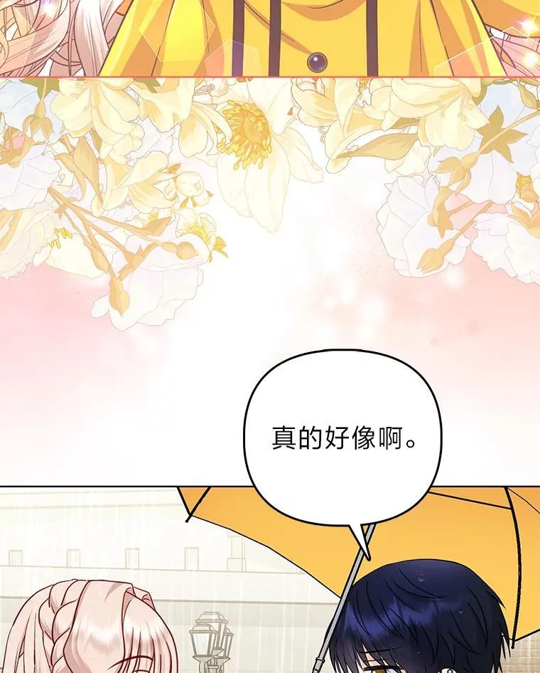 29.想不通的公子 第5页