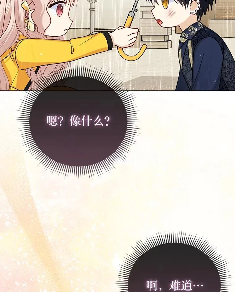 29.想不通的公子 第6页