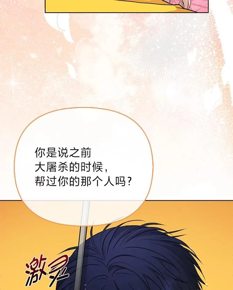 29.想不通的公子 第8页