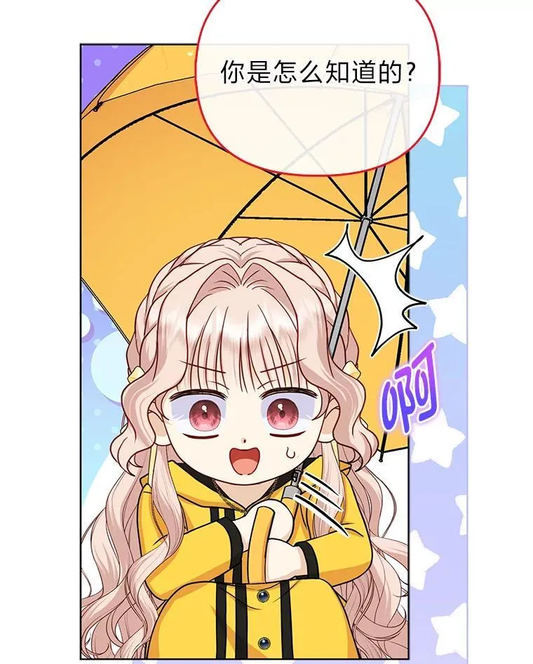 29.想不通的公子 第10页