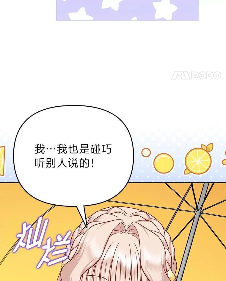 29.想不通的公子 第11页