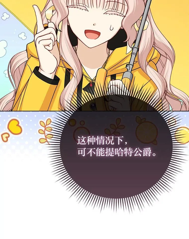 29.想不通的公子 第12页