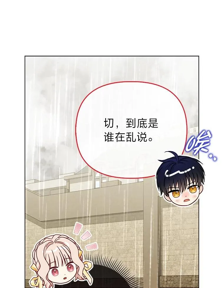 29.想不通的公子 第13页