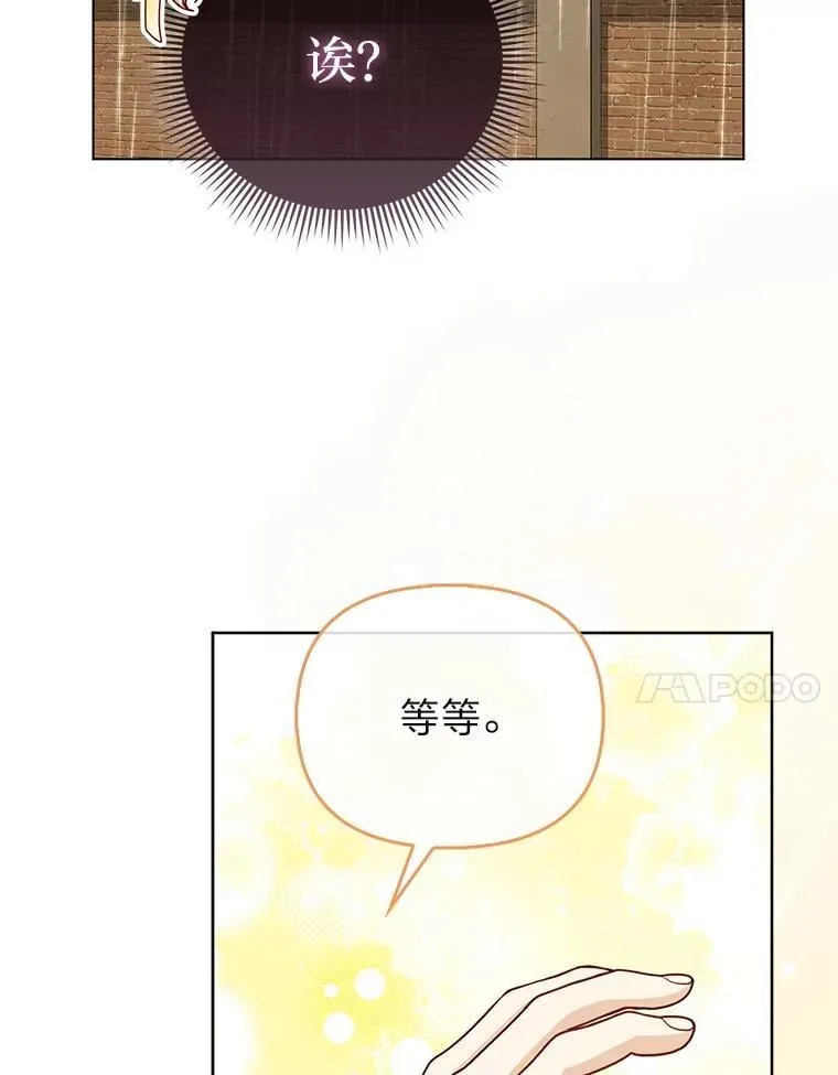 29.想不通的公子 第14页