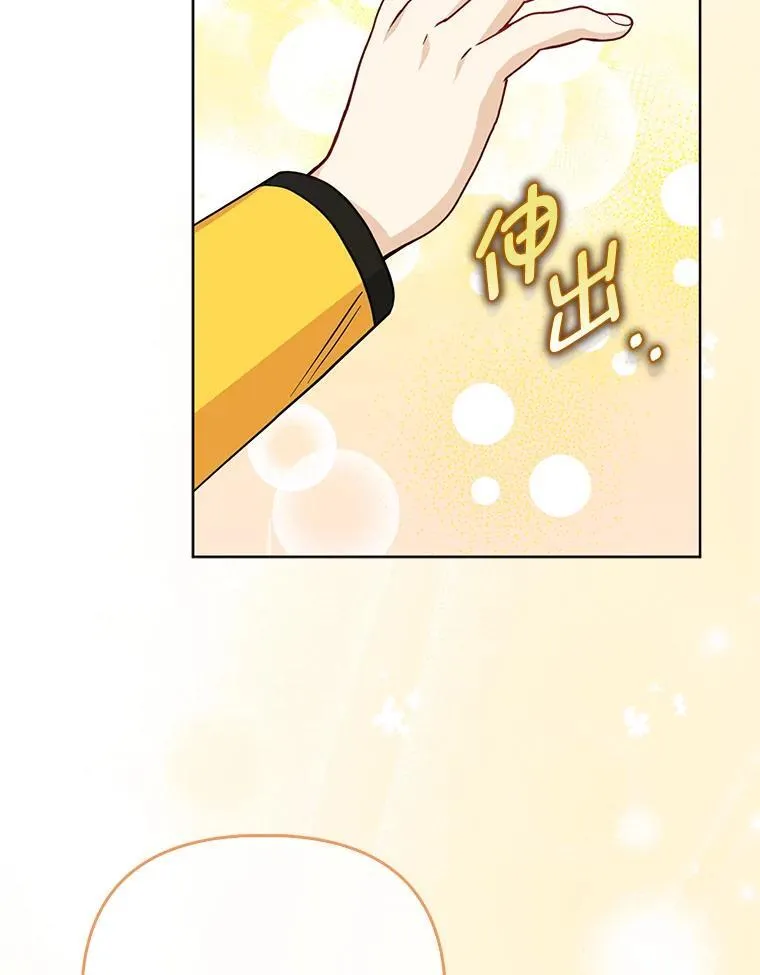 29.想不通的公子 第15页