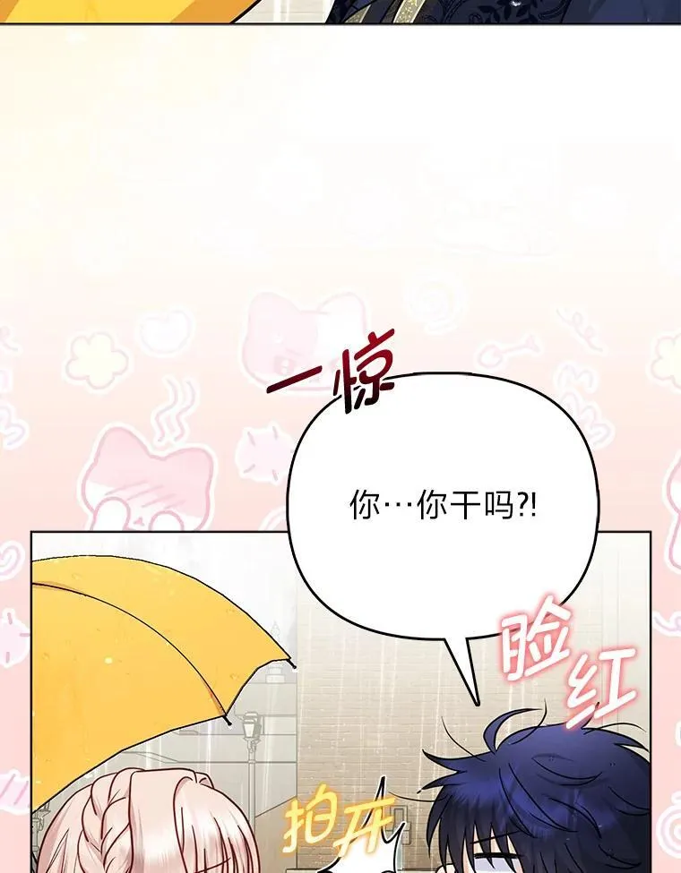 29.想不通的公子 第17页