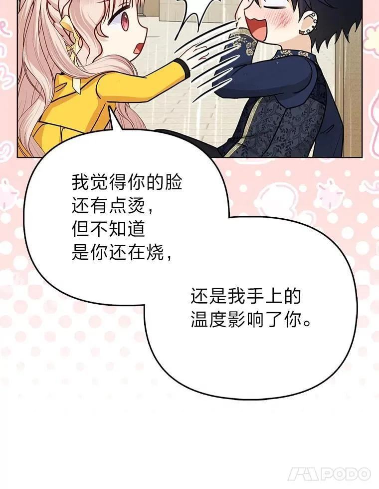 29.想不通的公子 第18页