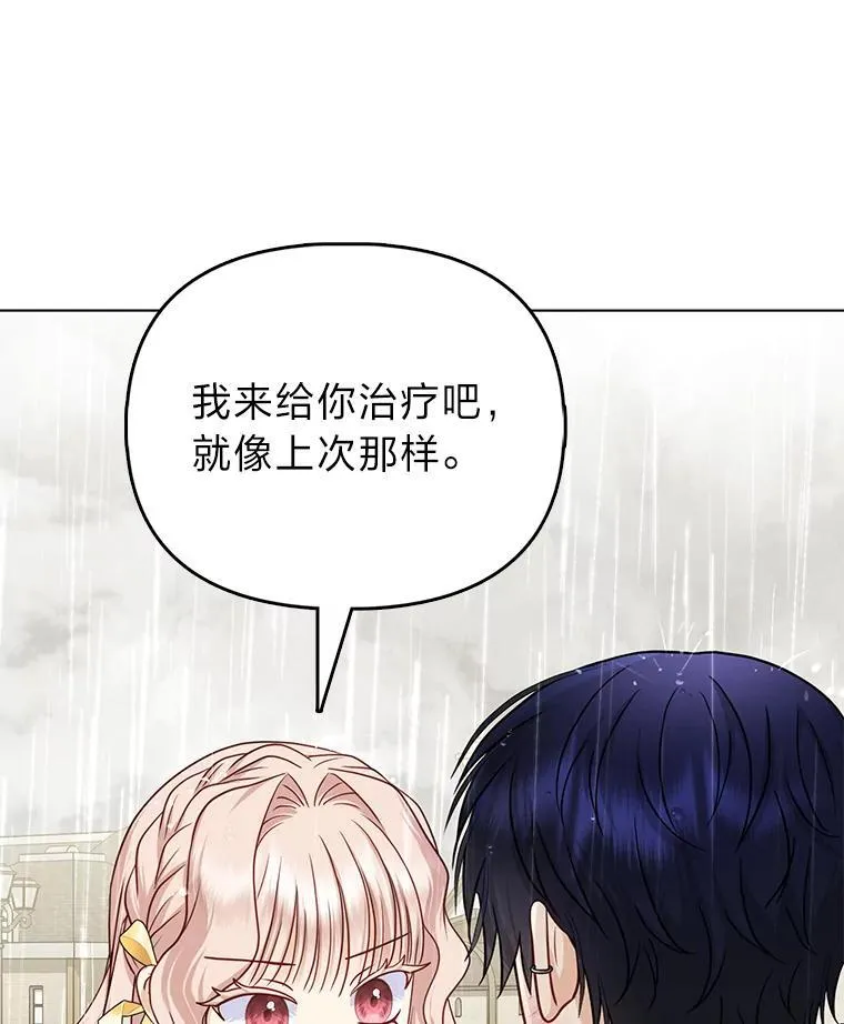 29.想不通的公子 第19页