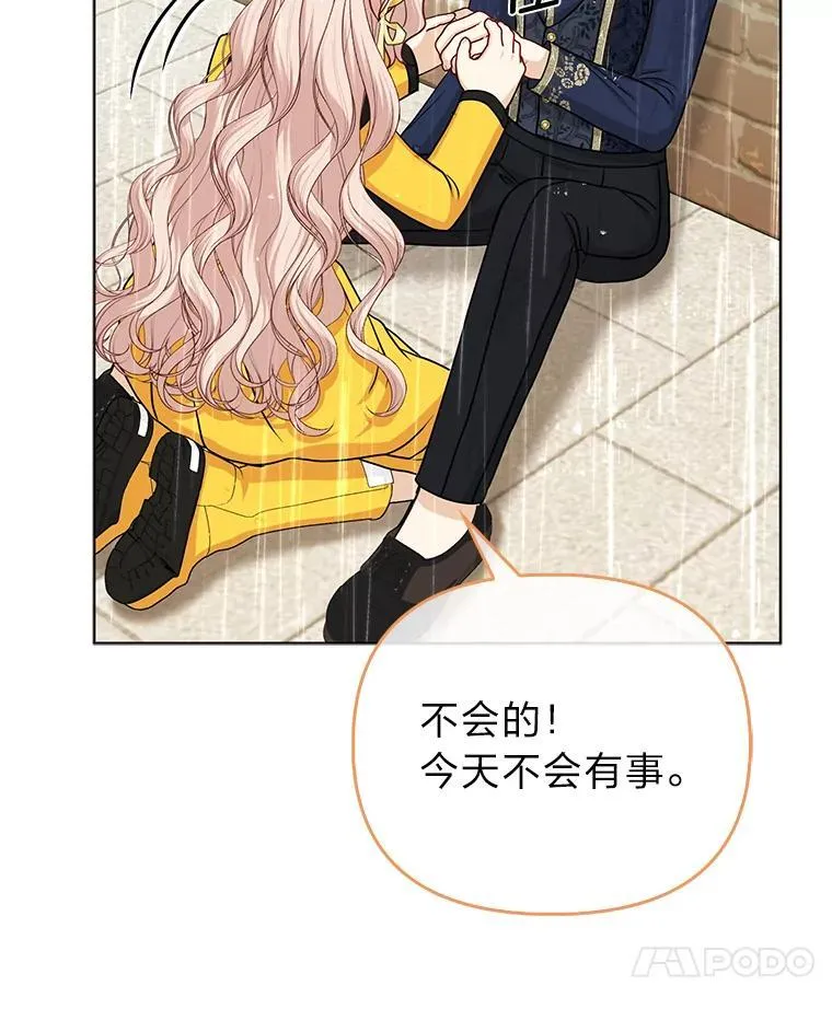 29.想不通的公子 第24页