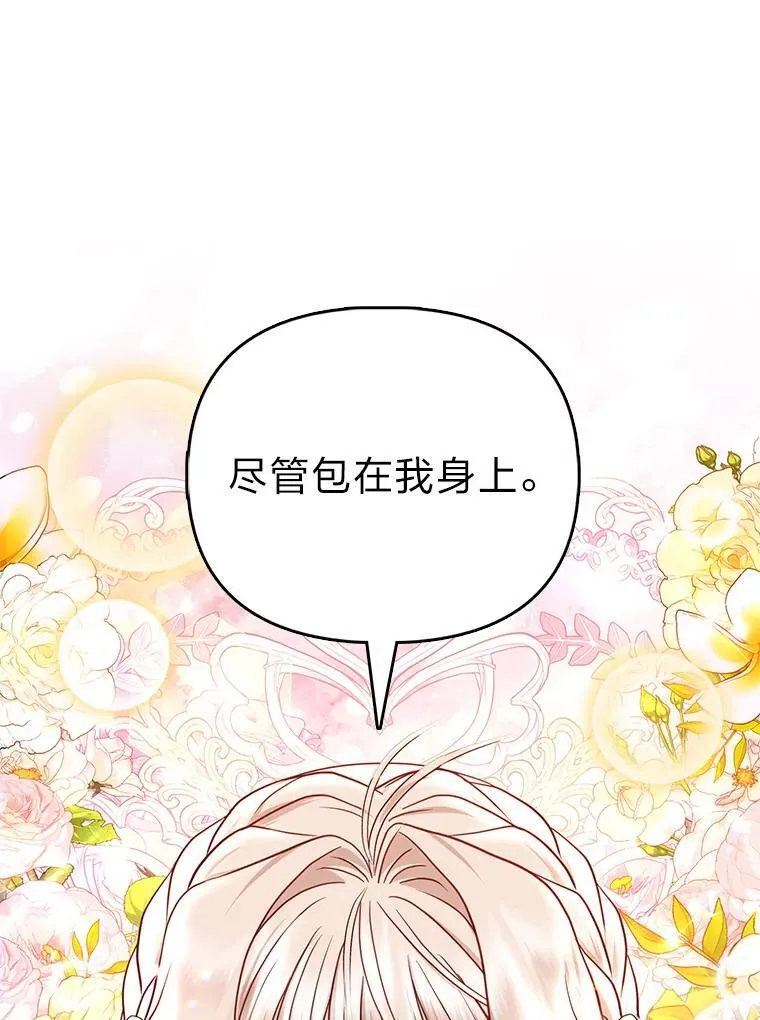 29.想不通的公子 第25页