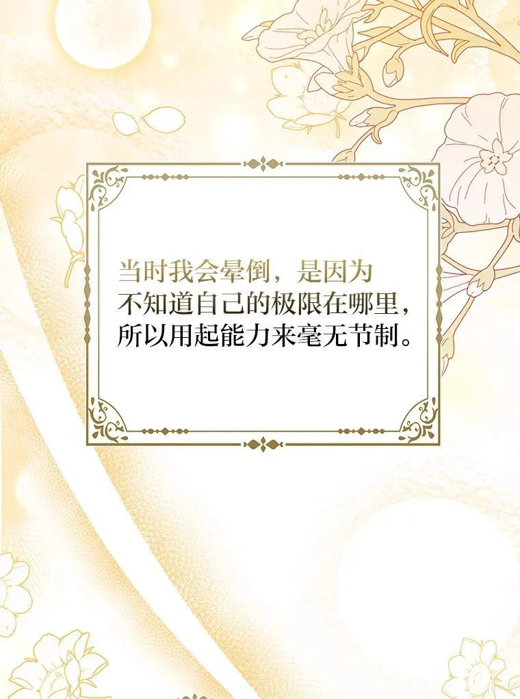 29.想不通的公子 第27页