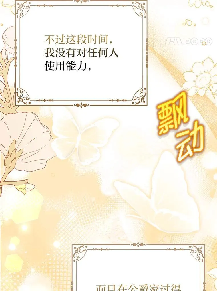 29.想不通的公子 第28页