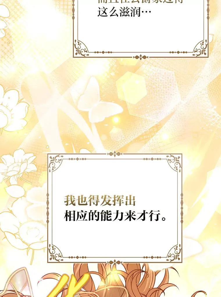 29.想不通的公子 第29页