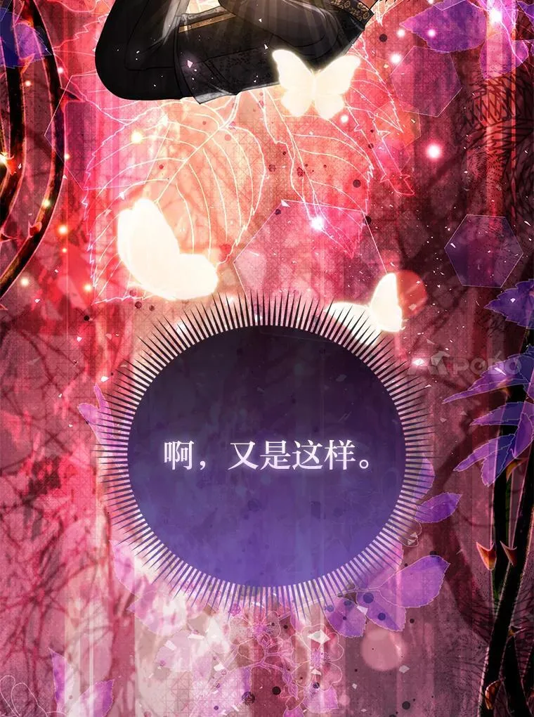 29.想不通的公子 第34页