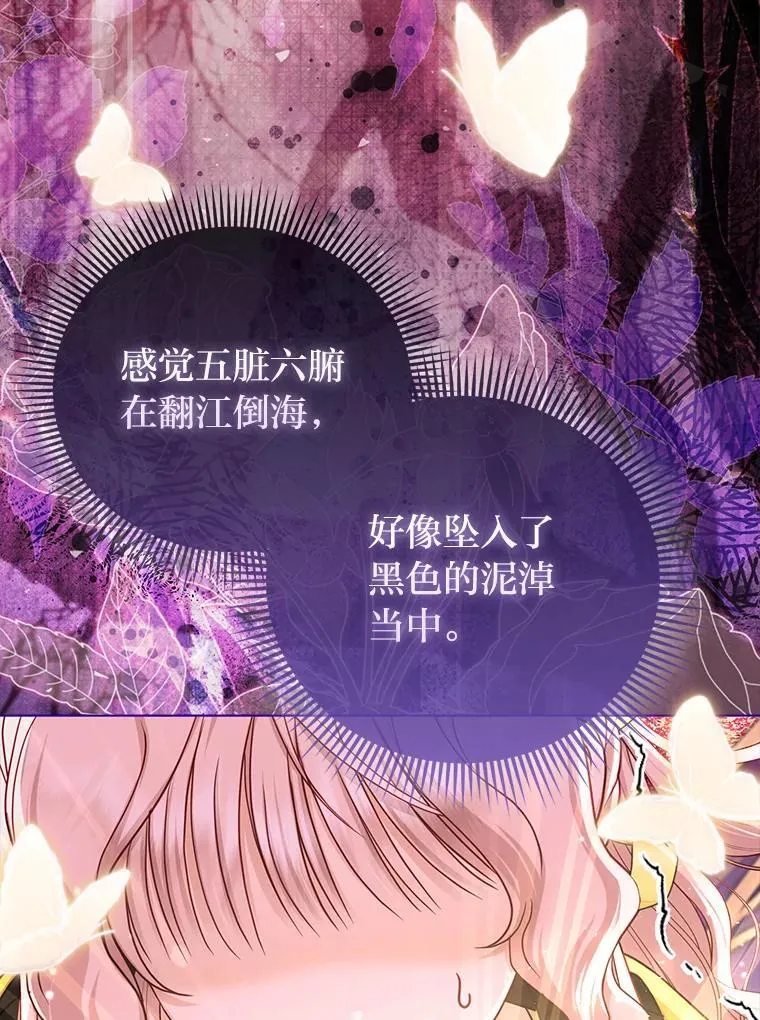 29.想不通的公子 第35页