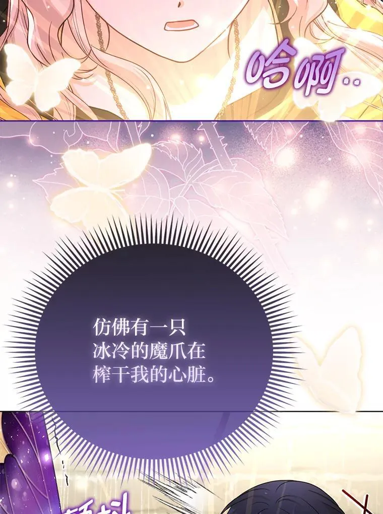 29.想不通的公子 第36页