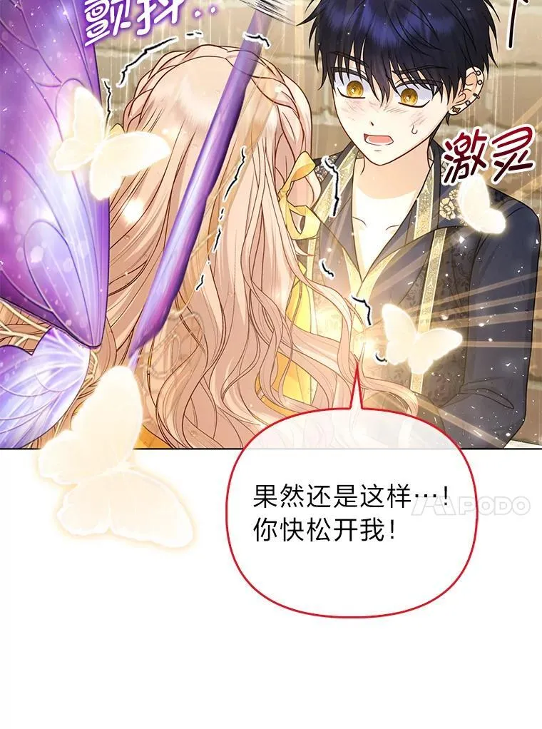 29.想不通的公子 第37页