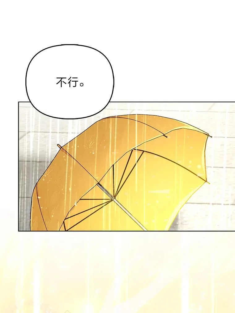 29.想不通的公子 第38页