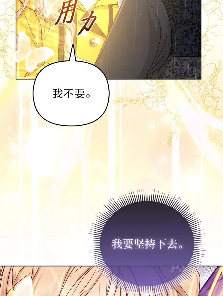 29.想不通的公子 第40页