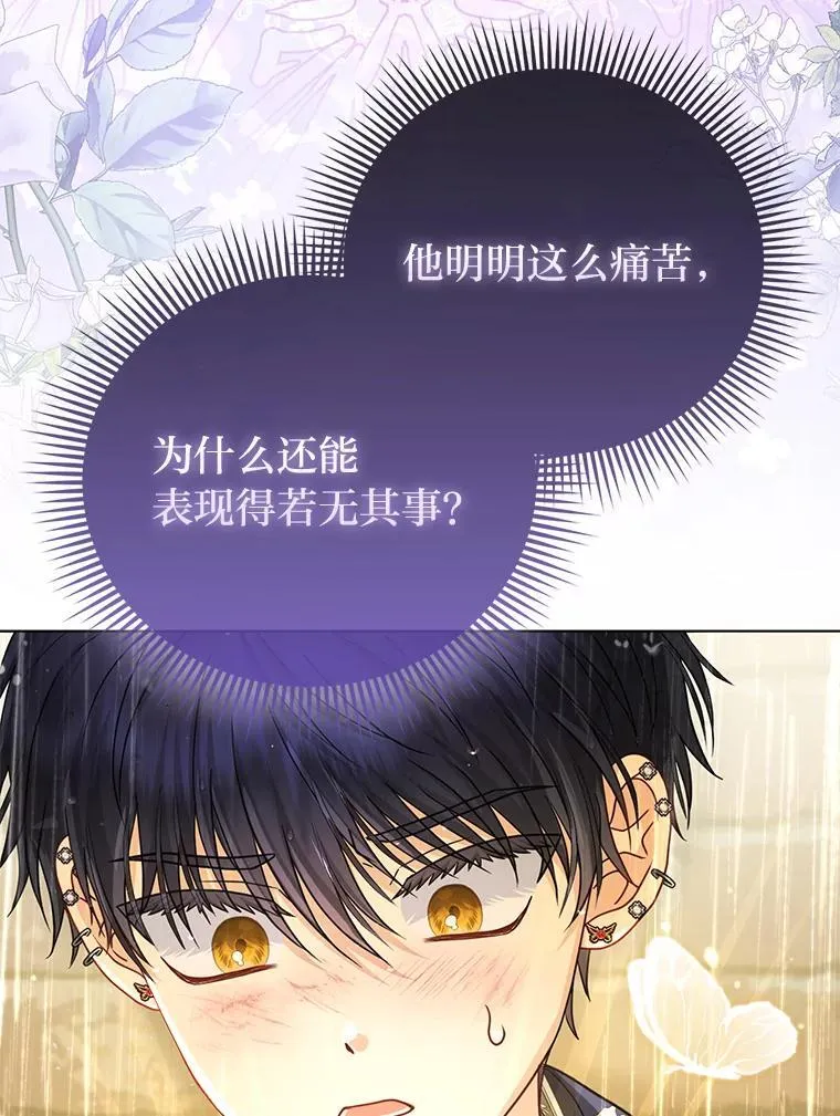 29.想不通的公子 第43页
