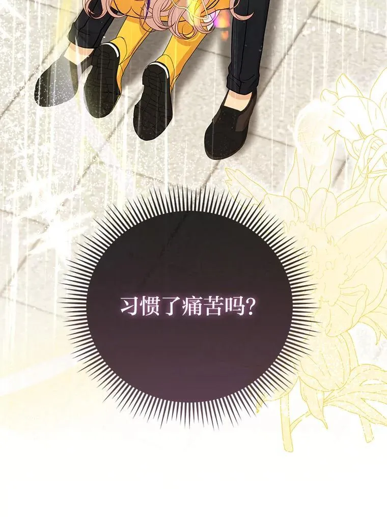 29.想不通的公子 第46页