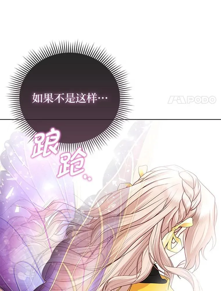 29.想不通的公子 第47页
