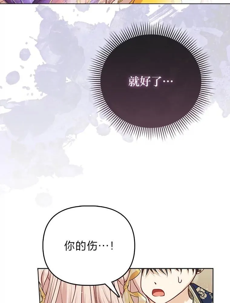 29.想不通的公子 第48页