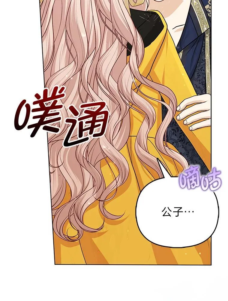 29.想不通的公子 第49页