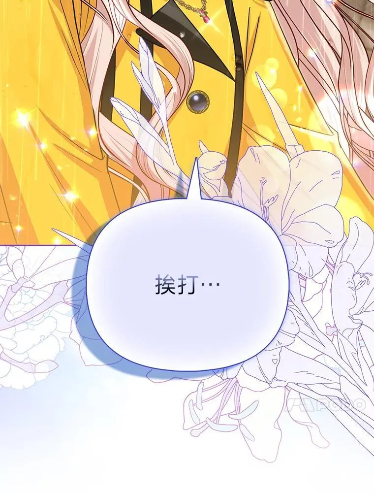 29.想不通的公子 第53页