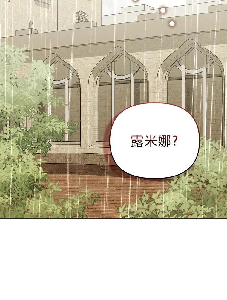 29.想不通的公子 第55页