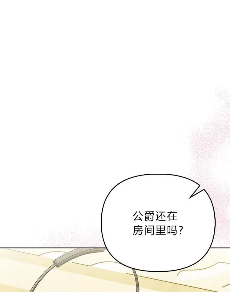 29.想不通的公子 第58页