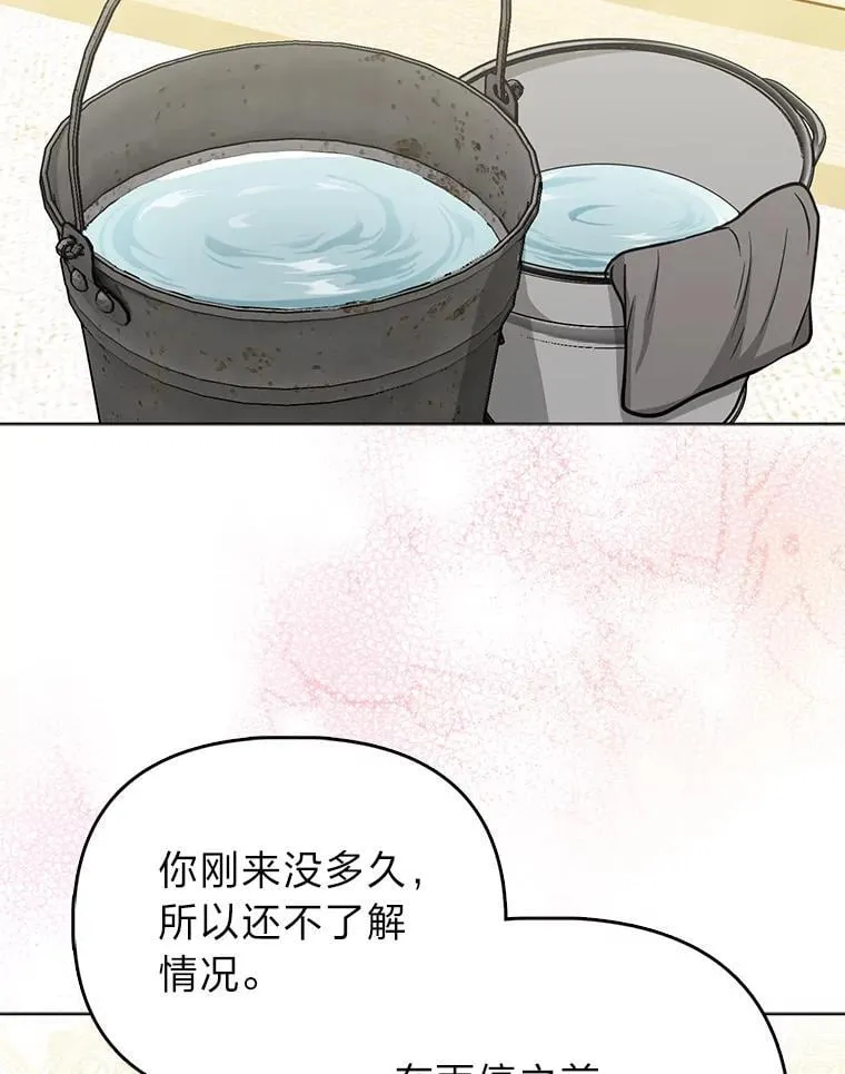 29.想不通的公子 第59页