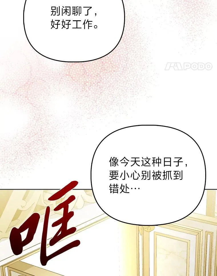 29.想不通的公子 第61页