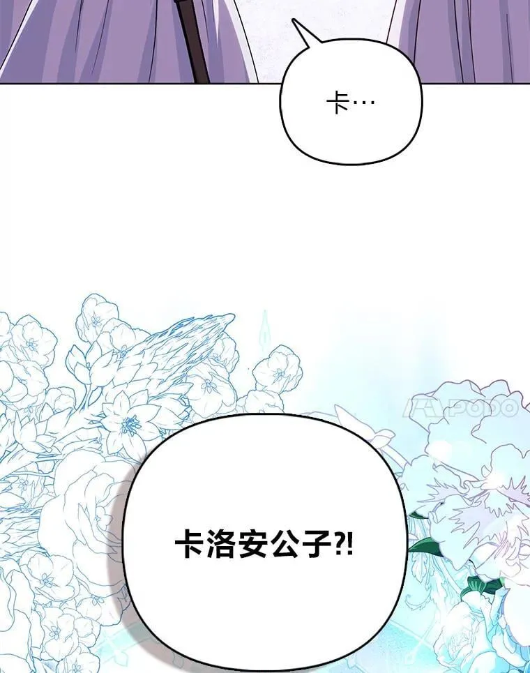 29.想不通的公子 第64页