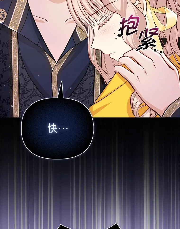 29.想不通的公子 第67页