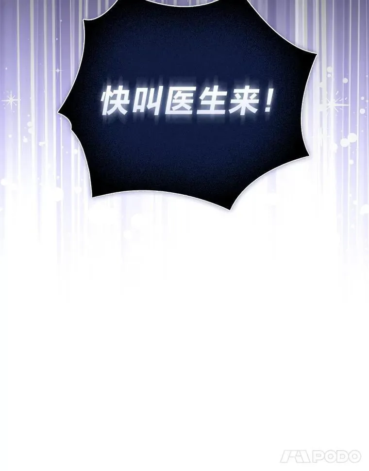 29.想不通的公子 第68页