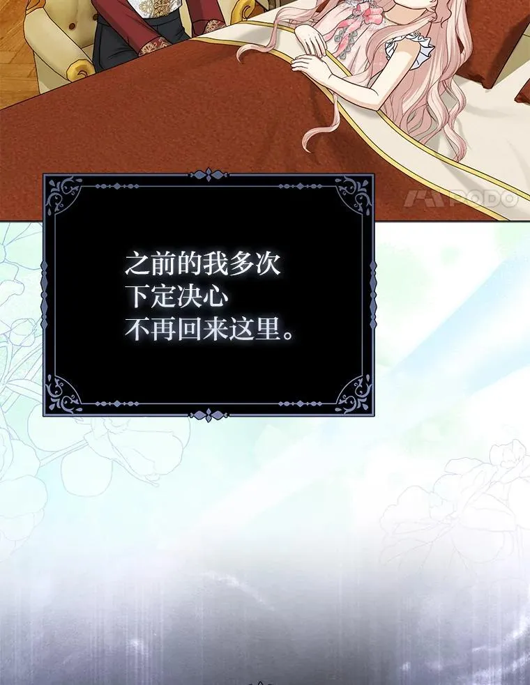 29.想不通的公子 第71页