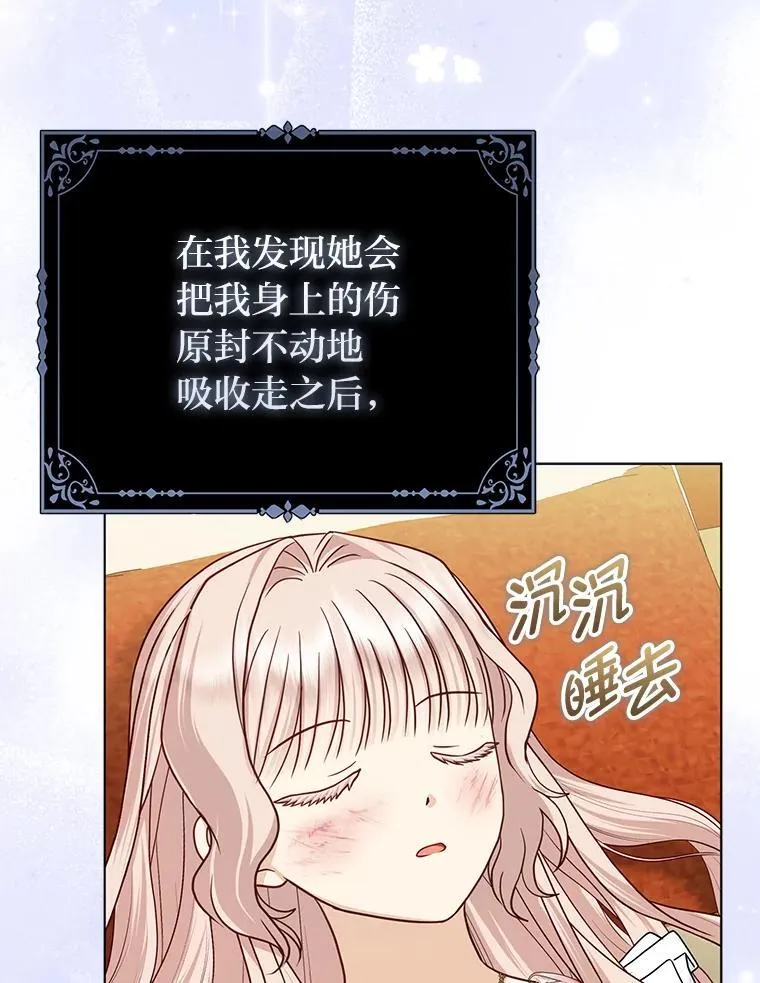 29.想不通的公子 第75页