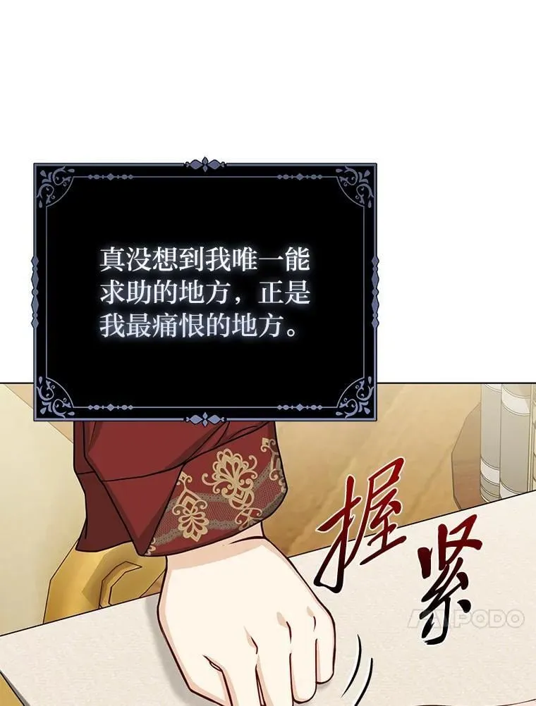29.想不通的公子 第77页