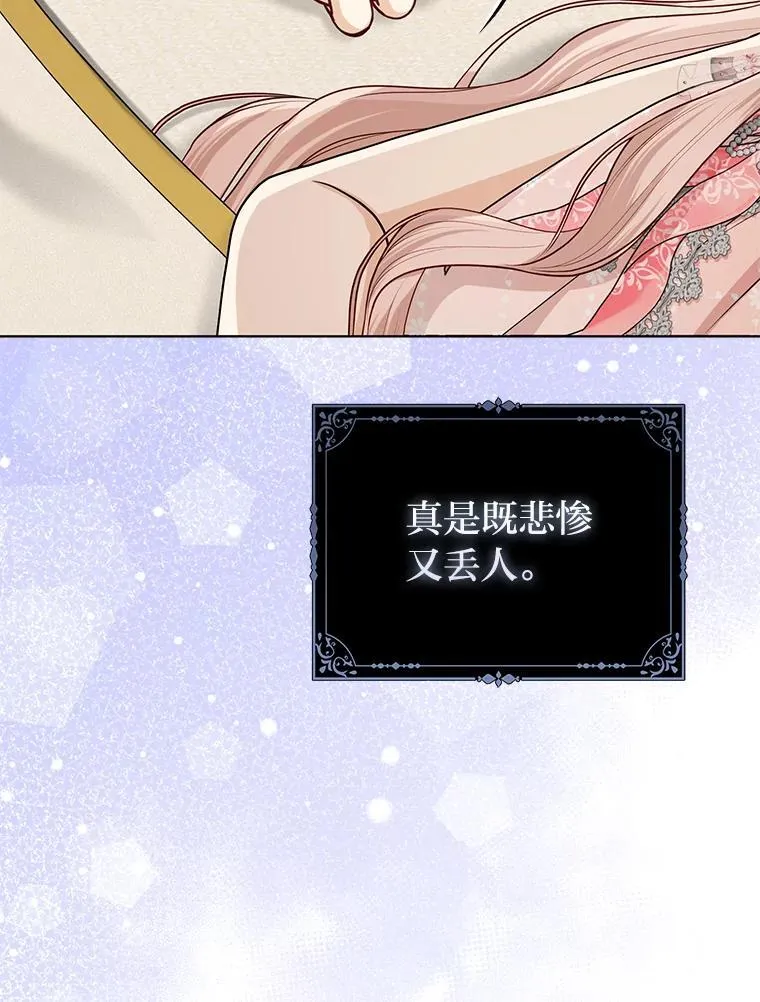29.想不通的公子 第78页