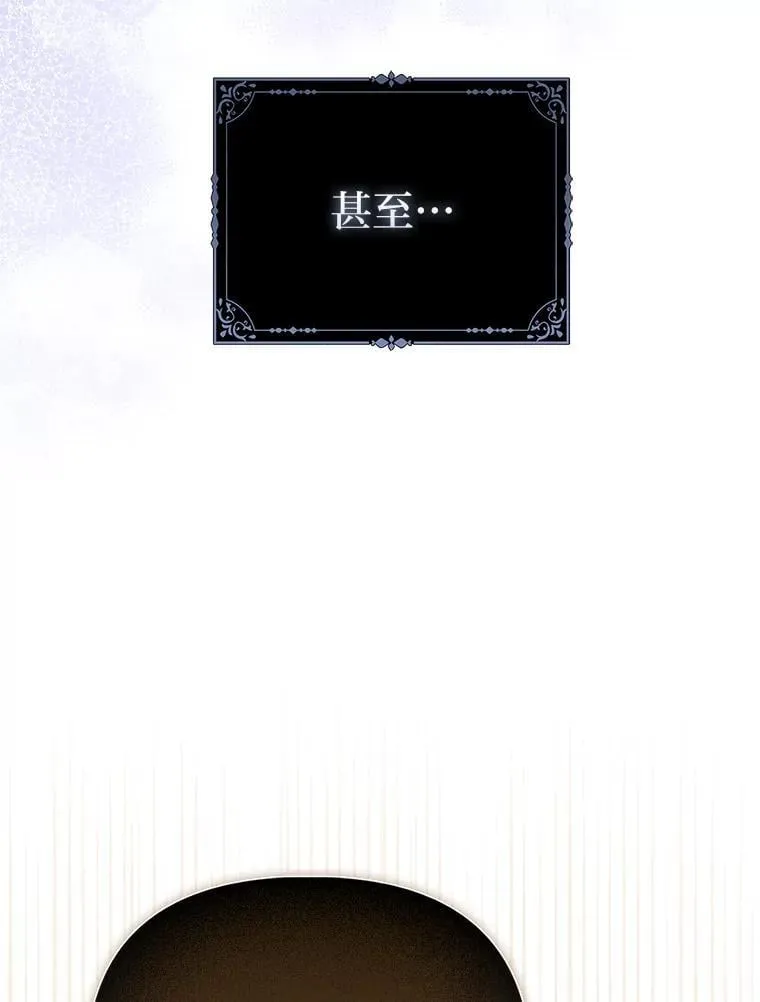 29.想不通的公子 第79页