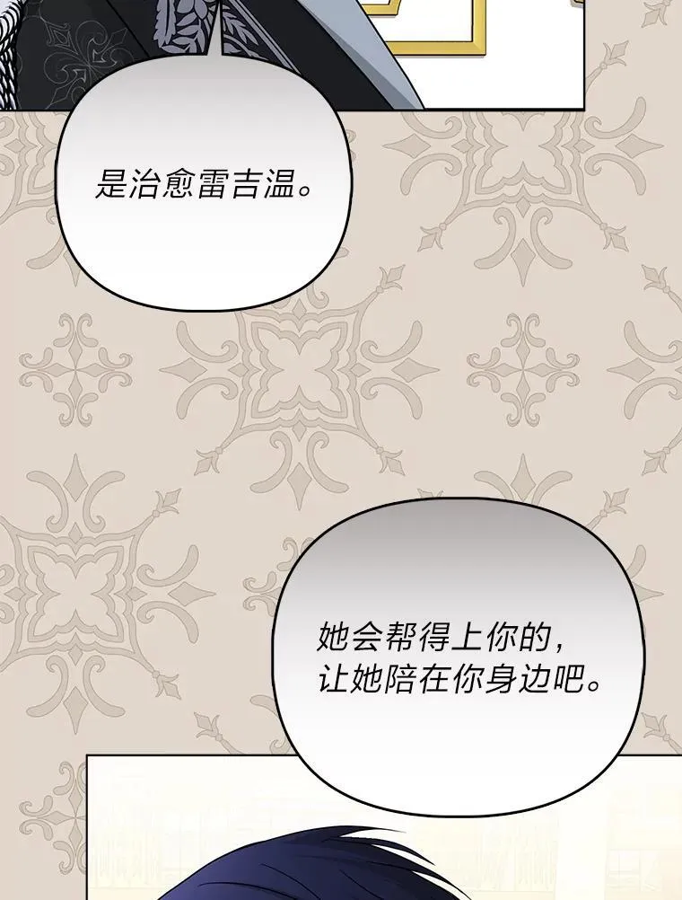 29.想不通的公子 第83页