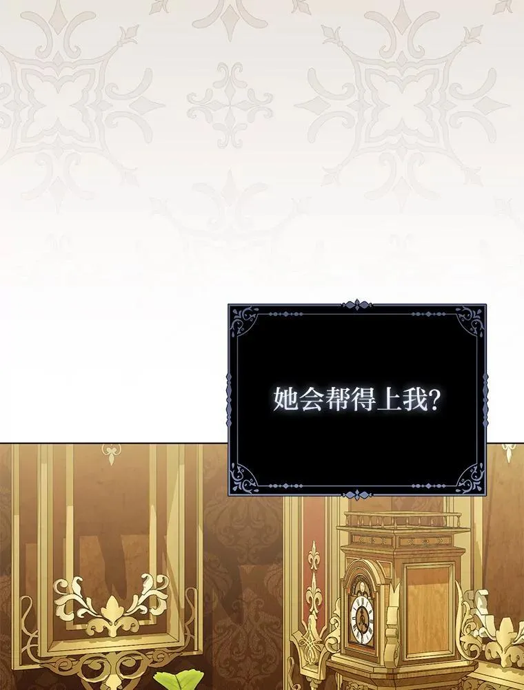 29.想不通的公子 第85页