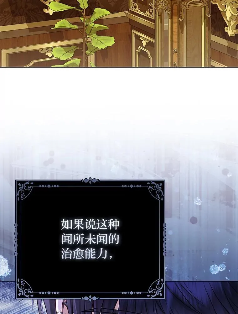 29.想不通的公子 第86页