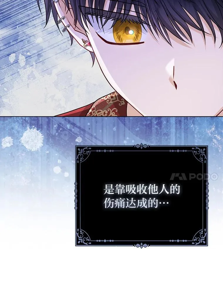 29.想不通的公子 第87页