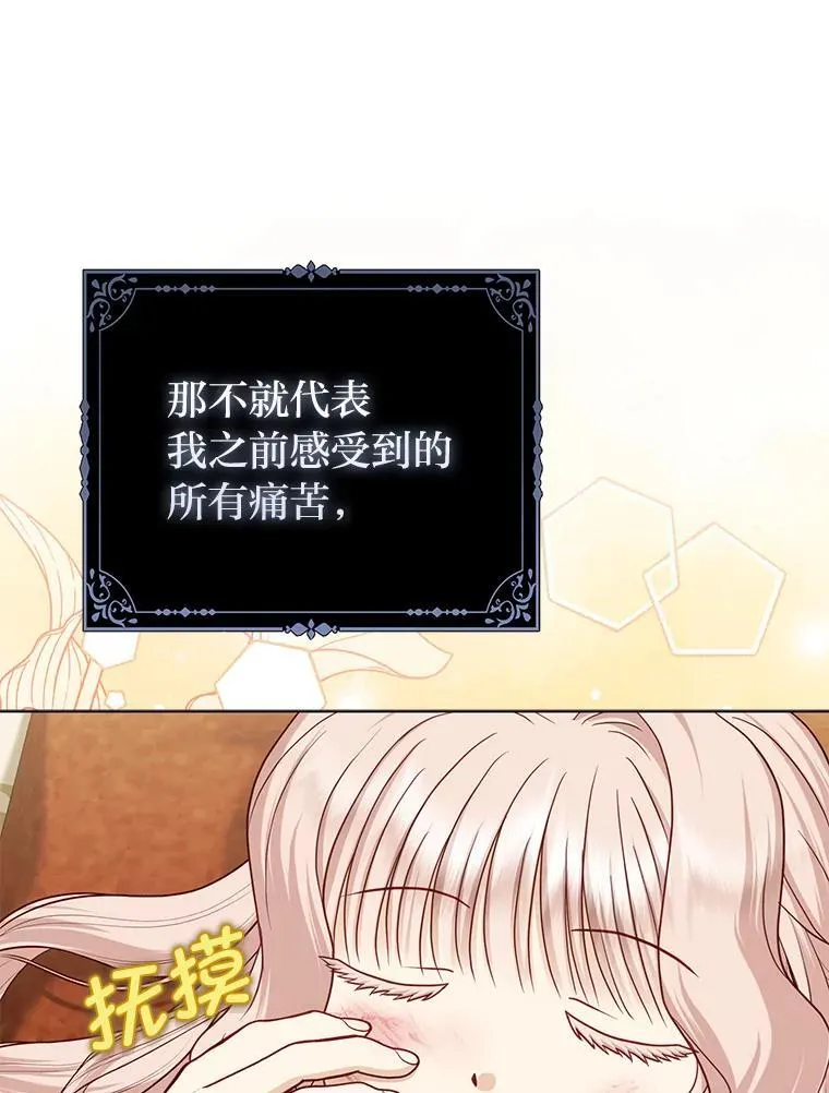 29.想不通的公子 第88页