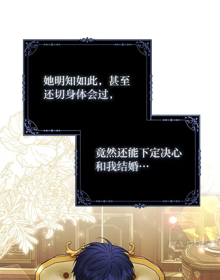 29.想不通的公子 第90页
