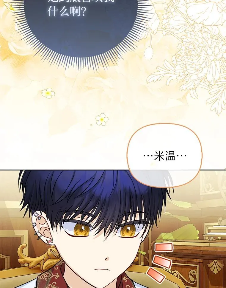 29.想不通的公子 第92页